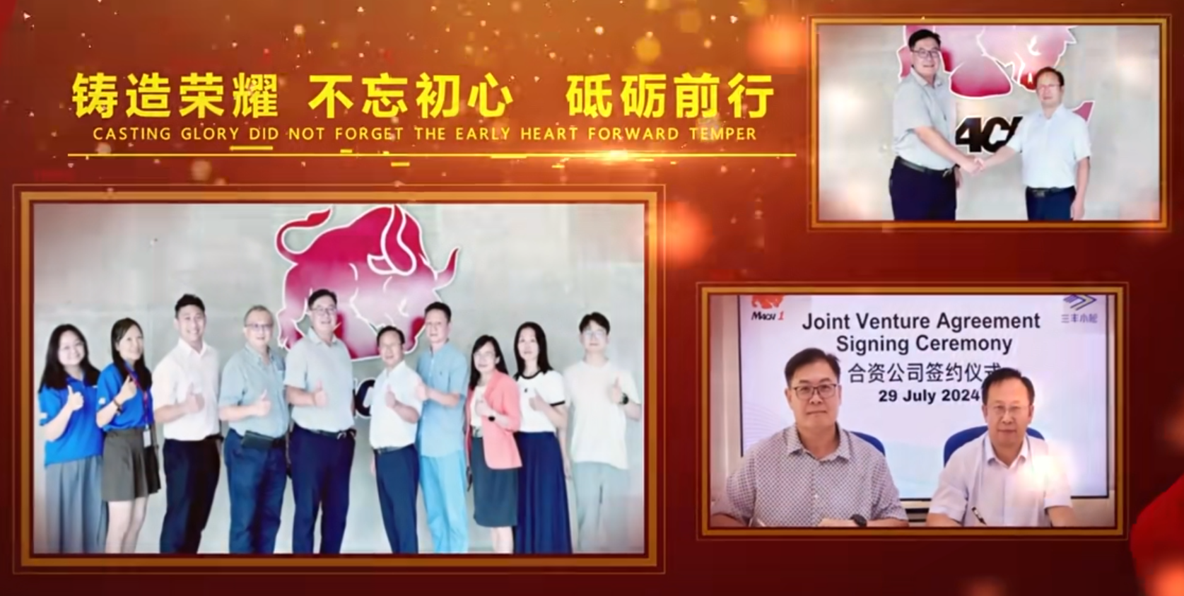 中馬強(qiáng)強(qiáng)聯(lián)手，共建智能制造新未來(lái)